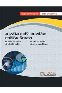 Indian And Global Economic Development