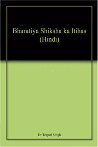 Bharatiya Shiksha ka Itihas (Hindi)