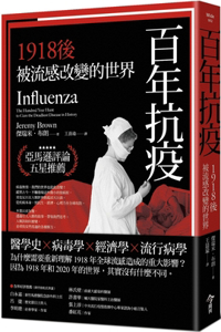 Influenza