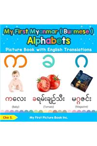 My First Myanmar ( Burmese ) Alphabets Picture Book with English Translations