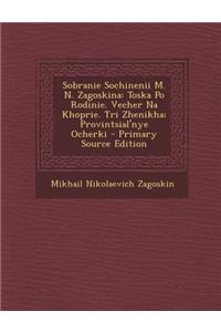 Sobranie Sochinenii M. N. Zagoskina