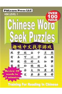 Chinese Word Seek Puzzles