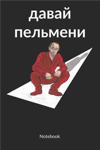 Notebook