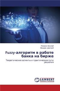 Fuzzy-Algoritm V Rabote Banka Na Birzhe