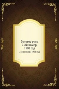 Zolotoe runo. â„–2 1908 god