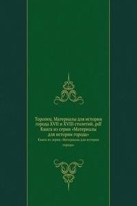 TOROPETS. MATERIALY DLYA ISTORII GORODA