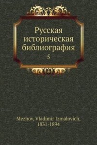 Russkaya istoricheskaya bibliografiya