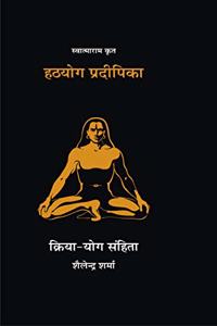 Swatmaram Krat Hathyog Pradipika | à¤¸à¥�à¤µà¤¾à¤¤à¥�à¤®à¤¾à¤°à¤¾à¤® à¤•à¥ƒà¤¤ à¤¹à¤ à¤¯à¥‹à¤— à¤ªà¥�à¤°à¤¦à¥€à¤ªà¤¿à¤•à¤¾ (Hindi)