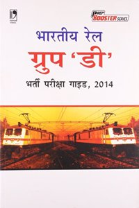 Indian Railway Group D Recruitment Examination 2014