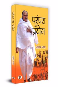 Parampara Aur Prayog 