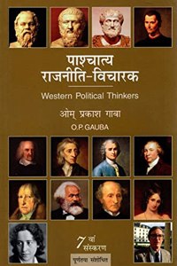 Paschatya Rajnitik Vicharak