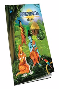 Ramayanam (Chitrakatha) (Malayalam)