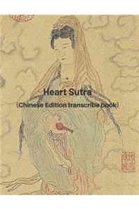 Heart Sutra (Chinese Edition transcribe book)