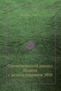 Statisticheskij analiz