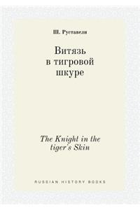 The Knight in the Tiger's Skin