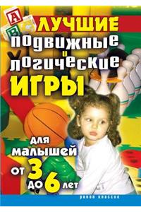 Top mobile and logic games for kids from 3 to 6 years