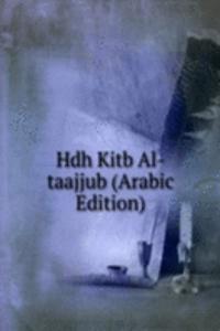 Hdh Kitb Al-taajjub (Arabic Edition)