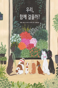 Shall We Walk Together?