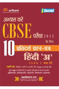 I-Succeed Cbse 10 Sample Papers For 10 Hindi 'A' Term-I Class 10Th