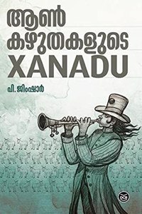 AANKAZHUTHAKALUDE XANADU