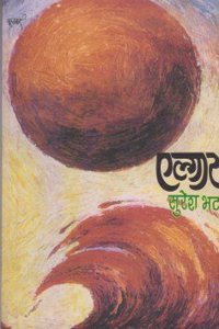 Elgar Suresh Bhat [Jan 01, 2017]