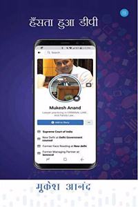 Hansta Hua DP