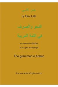 Grammar in Arabic