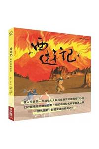 Journey to the West