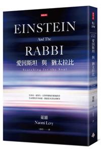Einstein and the Rabbi