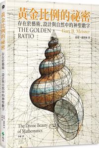 The Golden Ratio: The Divine Beauty of Mathematics