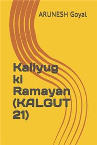 Kaliyug ki Ramayan (KALGUT 21)