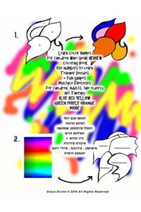 Learn Color Names for Children Who Speak Hebrew Coloring Book Use Numbers to Learn Teacher Decides + Fun Shapes Multiple Exercises for Children, Adults, the Elderly Art Therapy Blue Red Yellow Green Purple Orange More
