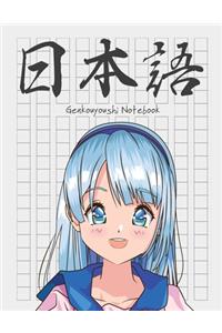 Genkouyoushi Notebook [8.5x11][110 pages]: Learn Japanese Writing Kanji Hiragana Katakana Furigana Characters Practice Script Notebook Workbook, Manga anime girl blue hair