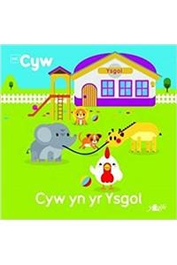 Cyw yn yr Ysgol