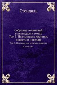 Sobranie sochinenij v pyatnadtsati tomah