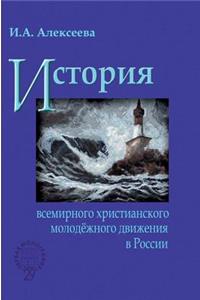 History of the World Christian Youth Movement in Russia