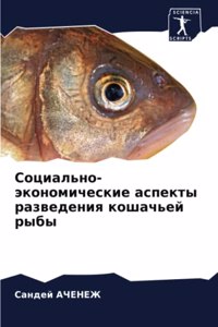 Социально-экономические аспекты разведе&