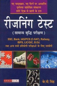 Reasoning Test: SSC, Bank, IAS/PCS (C-SAT), Railway, IBPS, LIC/GIC, B.Ed. exams