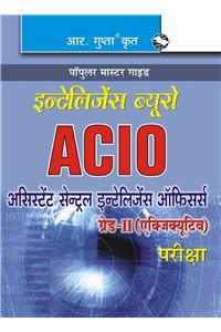 Ib—Asst Central Intelligence Officers (Acio) Grade-Ii/Executive Exam Guide