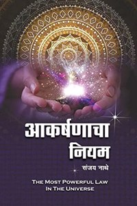 Law Of Attraction