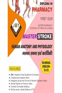 Human Anatomy and Physiology Question Bank of D.Pharm 1st Year (Bilingual) by Joy Publication (Thakur Publication )