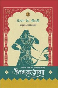 Ashwatthama