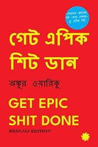 GET EPIC SHIT DONE (Bengali Edition)