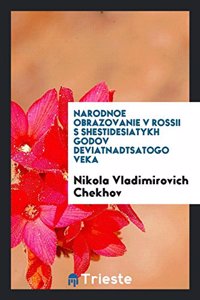 Narodnoe Obrazovanie V Rossii S Shestidesiatykh Godov Deviatnadtsatogo Veka