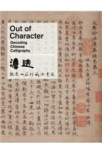 Out of Character: Decoding Chinese Calligraphy