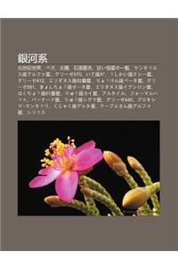 Yin He XI