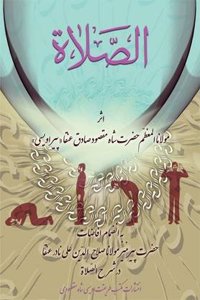 Al Salat