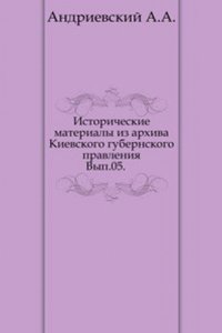 Istoricheskie materialy iz arhiva Kievskogo gubernskogo pravleniya.