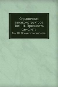 Spravochnik aviakonstruktora
