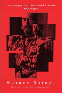 Империя должна умереть